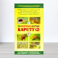 Інсектицид Капутт (Kaputt) для саду та городу, 40 мл.